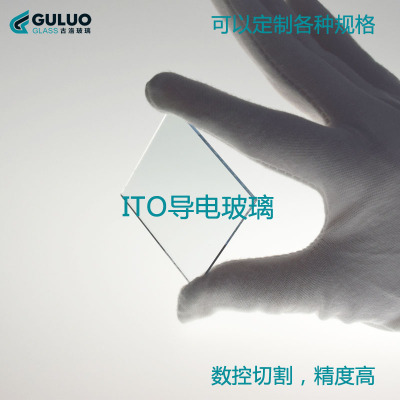 实验验用ITO导电玻璃片7ohm/sq ,1001001.1mm,12片包邮开票