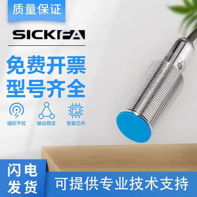SICK FA传感器IME30/IME18/IME08/IME12/05/10/03/04出线常开PNP