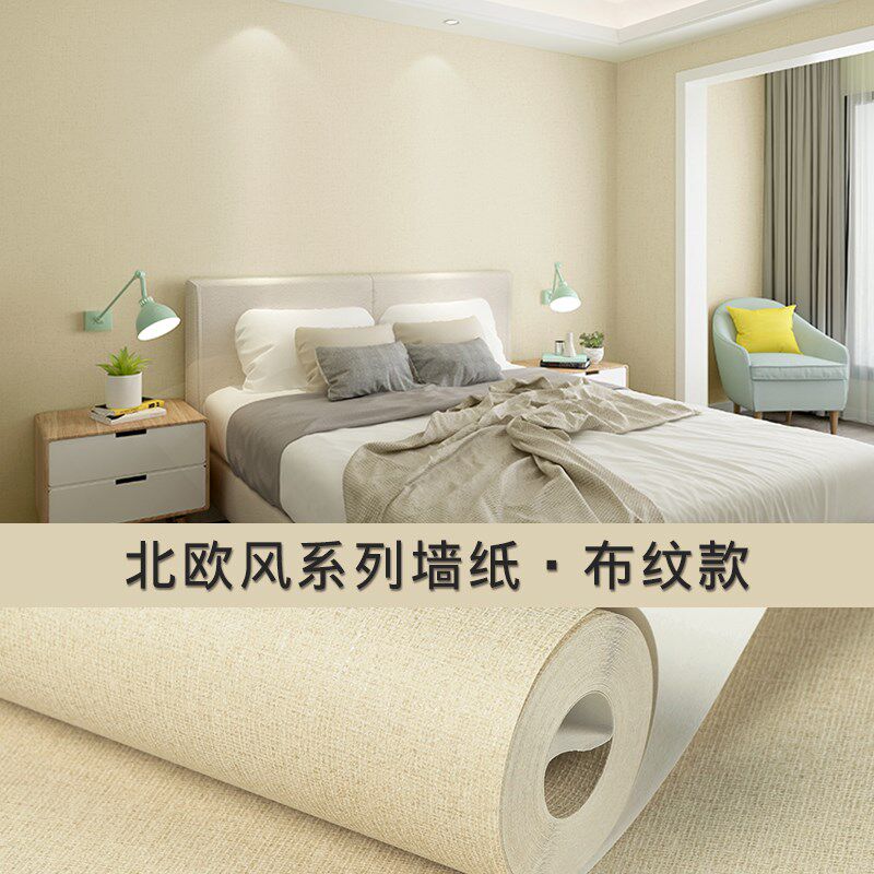 布纹无纺布刷胶墙纸卧室客厅素色壁纸北欧酒店家装非自粘2024新款