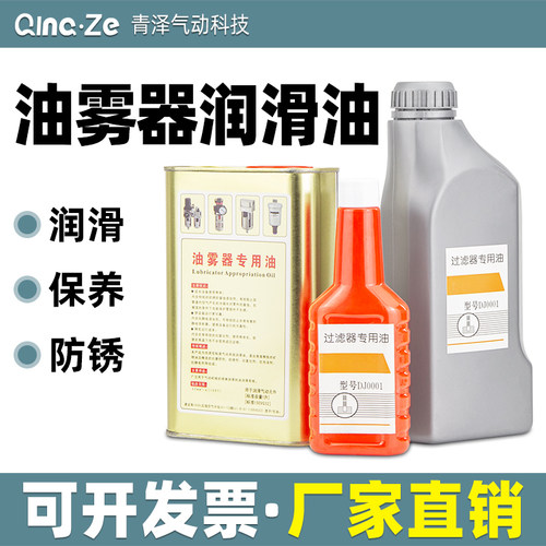 油雾器专用油气缸电磁阀润滑油透平一号油气动油水分离器雾化油