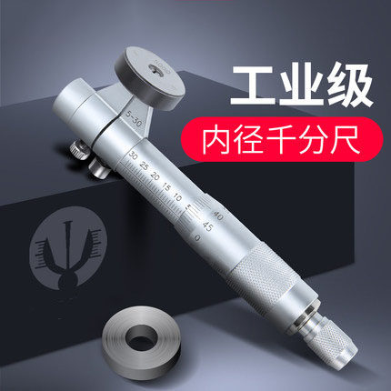 UMLO内径千分尺高精度0.01mm两点内测机械螺旋测微器仪5-30-50