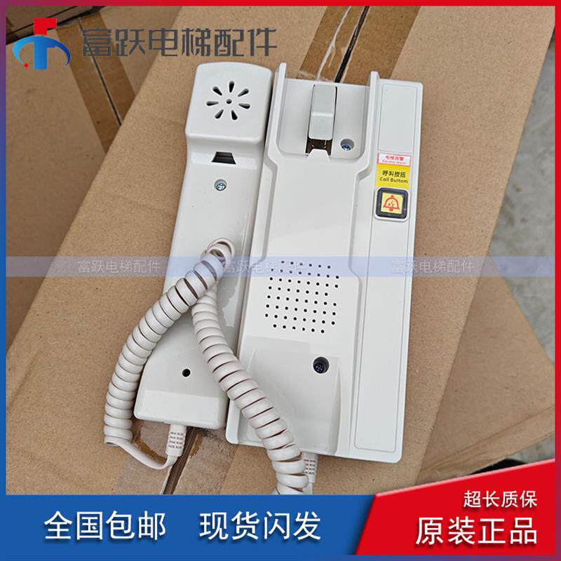 电梯三方通话 五方对讲 对讲主机DJ-KZJ-2 DJ105-A DC12V全新正品