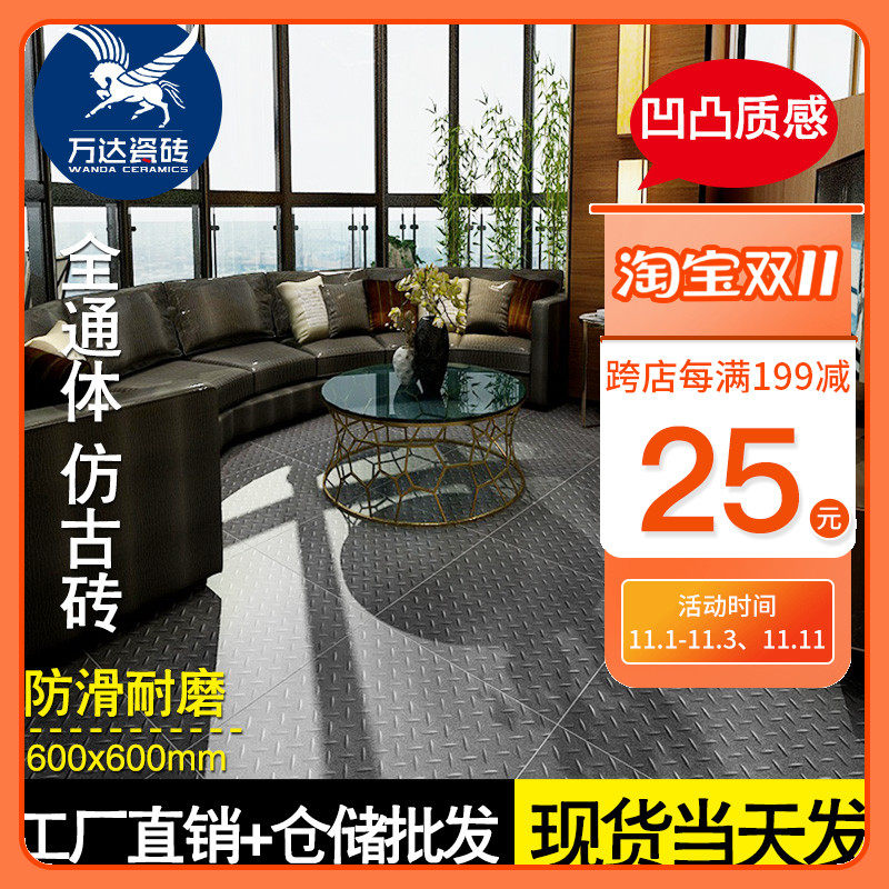 工业风灰通体地砖600x600客厅北欧瓷砖仿钢板防滑阳台卫生间墙砖