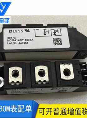 全新可控模块MCMA25 35MCMA65  MCMA110P1600TA  140PD1600TB