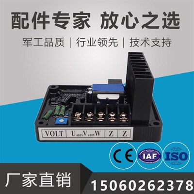 STC三相有刷发电机AVR电压调节器GB170B调压板3KW到50KW稳压板380