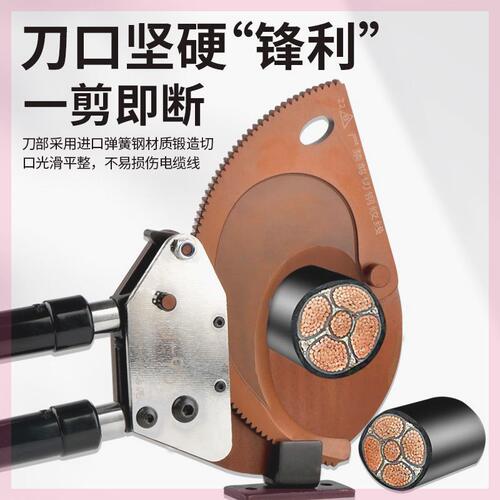 棘轮电缆剪大口j40电缆剪刀钳齿轮剪线钳铜铝断线钳钢绞线剪刀