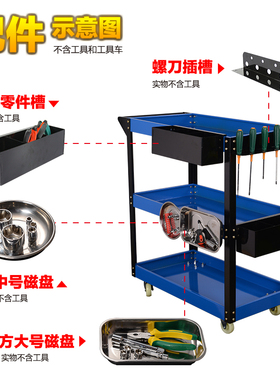 工具车配件集合链接 (工具配件不含工具)插槽吸盘零件盒pp轮子