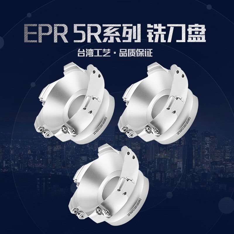 加硬高精 EMR5R ERP6R R5R6铣刀盘 面铣刀盘圆鼻刀盘CNC开粗刀盘