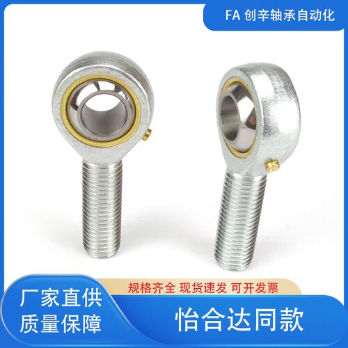 外螺纹关节轴承BNC50-POS5 6 8 10 12 14 16 18 20 22 25 30-R/L