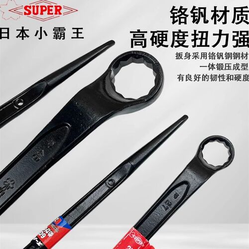 日本super世霸梅花扳手进口重型尖尾锤击梅花扳手KP-17 19 41 46
