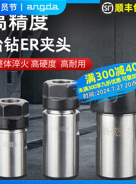 加工中心台钻钻床B16/B18/JT6转ER弹簧夹头代替钻夹头高精度夹头
