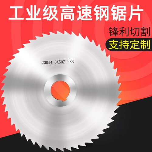 UMLO高速钢锯片40-200白钢切口锯片铣刀支持定做锯片铣刀
