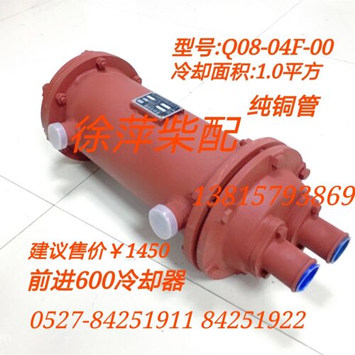 Q08-04F-000杭齿前进齿轮箱滑油冷却器HCD600齿轮箱机油冷却器