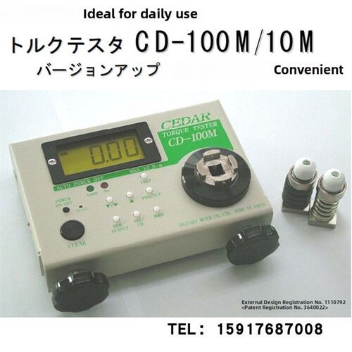 思达CEDAR数显扭力测试仪CD-100M扭矩校正仪扭力计