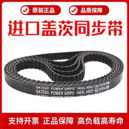 进口盖茨GATES同步带168XL 170XL 172XL 174XL 176XL传动带皮带