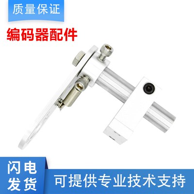 编码器T型短款支架E6B2/TRD/OVW2/E40S6系列可配计米轮配套支架