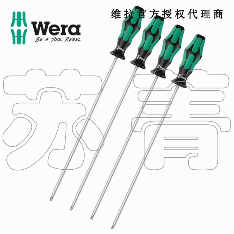 德国wera维拉367/4 TORX HF星型梅花固持加长螺丝刀4件套