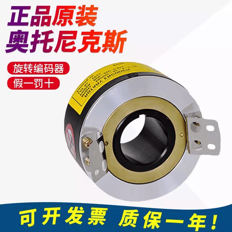 原装奥托尼克斯 E80H30-512-3-V-24 旋转编码器 质保一年