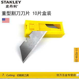 STANLEY/史丹利 重型割刀刀片(x100) T型刀片 11-921H-22