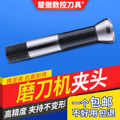 优质多功能磨刀机 R8弹簧夹头夹头 专业65锰钢夹具高精度配件铣刀