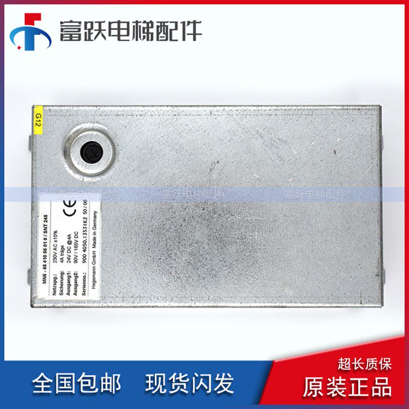 蒂森电梯抱闸电源盒MN6/MN6-6541056010/SNT245/MN6制动器电源盒