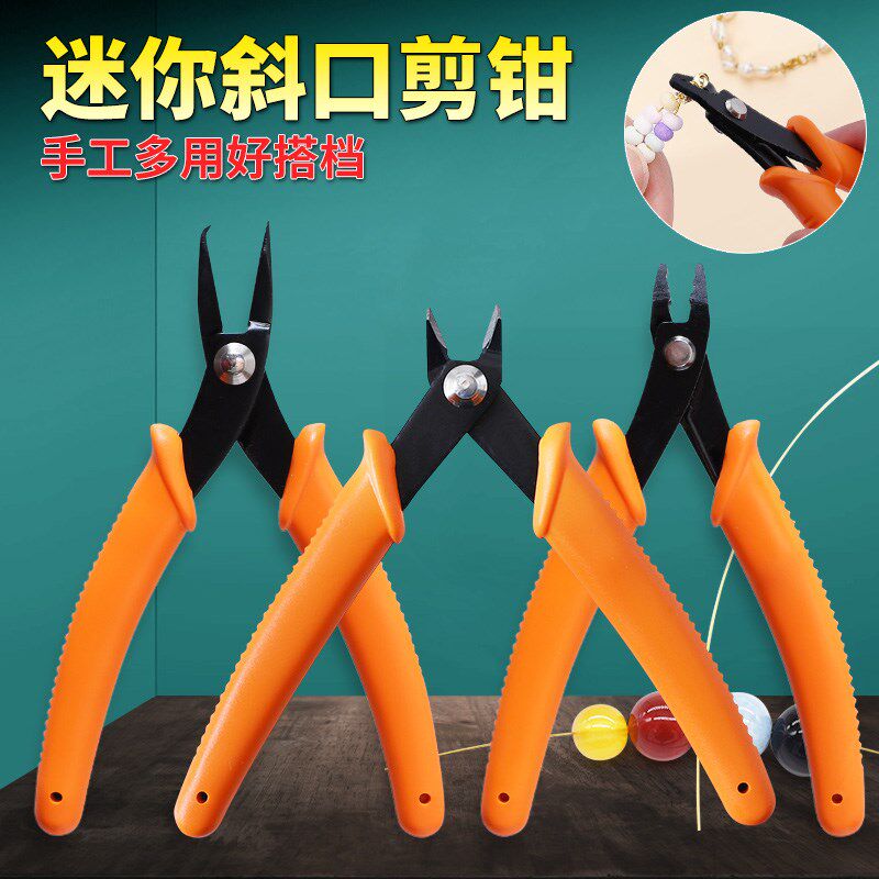 珠宝钳迷你斜嘴钳饰品diy手工钳子压接开环电子剪钳统线串珠工具