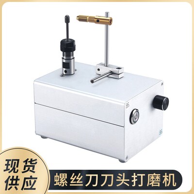 修表工具螺丝刀打磨机刀头修复磨平无痕批头研磨