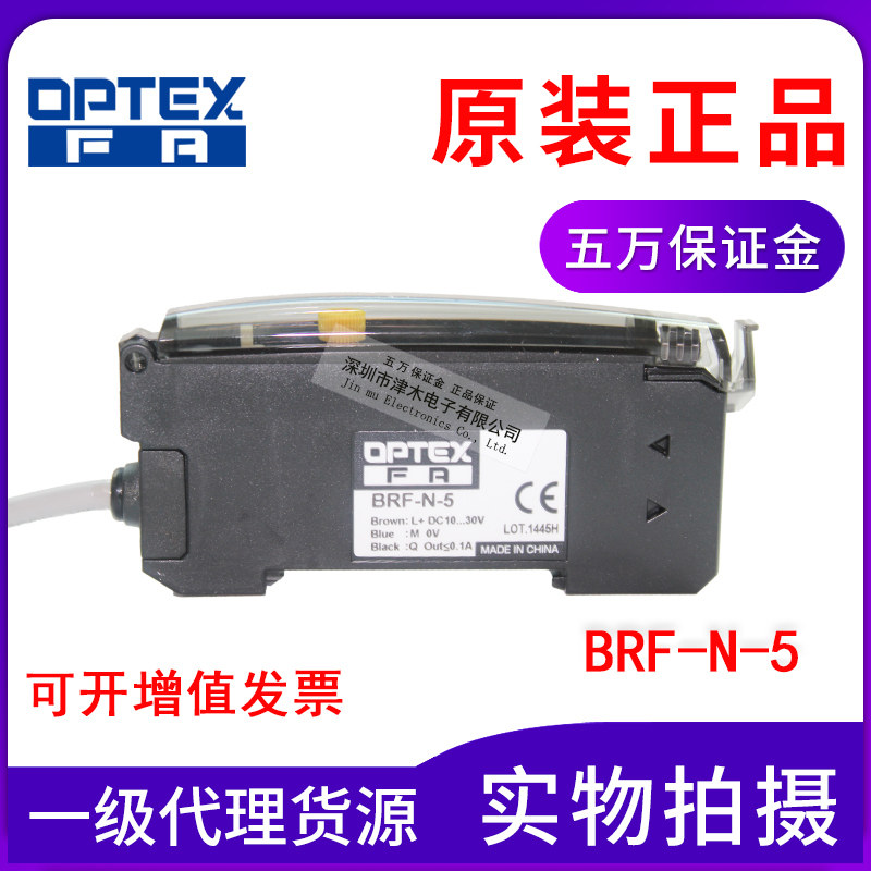 正品日本奥普士光纤放大器BRF-N-5线5M全新原装NPN现货包邮