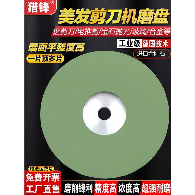 树脂金刚石砂轮磨盘150磨美发剪刀服装电推剪刀水晶玉宝石抛光盘