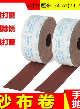 JB-5手撕软布卷砂带布砂纸沙纸木工砂皮打磨抛光沙皮纸纱布砂布带