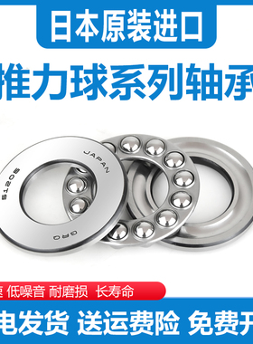 不锈钢推力球平面双向压力轴承S51200 S51201 S51202 51203 51204