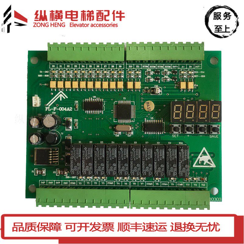 全新 扶梯微机控制器FL-F-004A2 改造扶梯控制器 现货原装