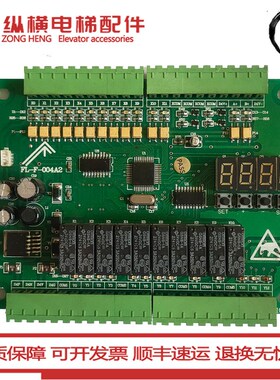 全新 扶梯微机控制器FL-F-004A2 改造扶梯控制器 现货原装