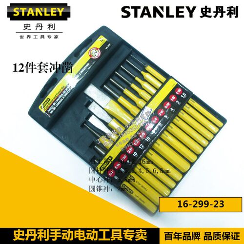 STANLEY/史丹利工具/整体热处理/12件套冲凿系列 16-299-23