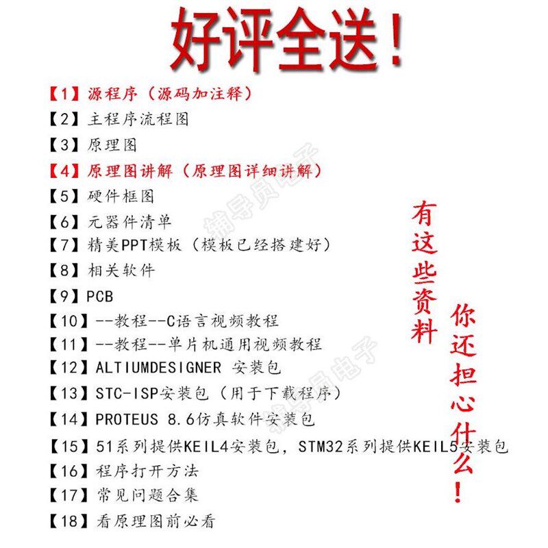 。基于STM32单片机的温湿度报警 无线蓝牙物联网WIFI 智能家居 DI