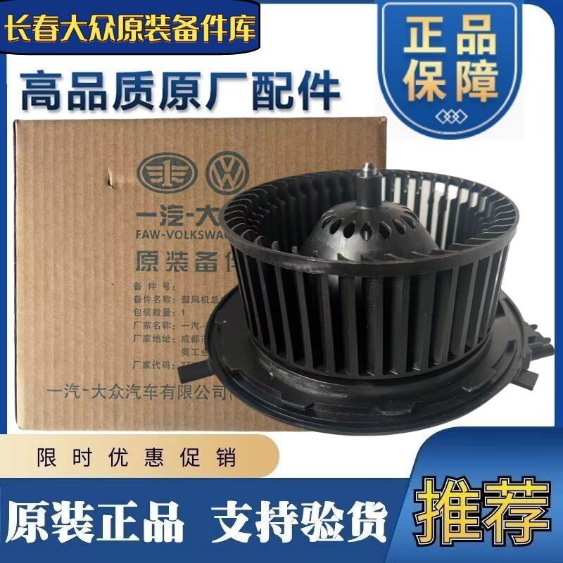 适配新明锐凌渡途观L途安L途昂迈腾B8速腾高尔夫7途岳空调鼓风机
