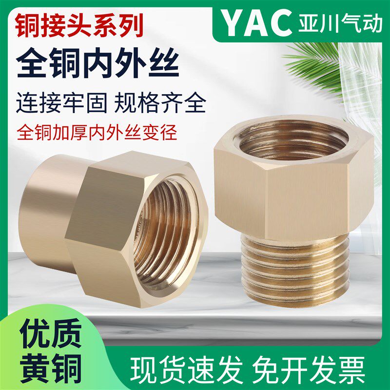 全铜加厚内外丝双公螺丝接头1寸转4分6分变径转换直接配件大小头
