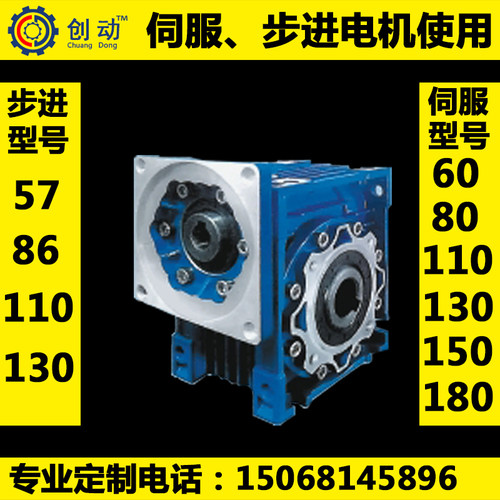 rv40 50 63 75 90步进蜗轮蜗杆nmrv减速机变速齿轮箱器带电机小型