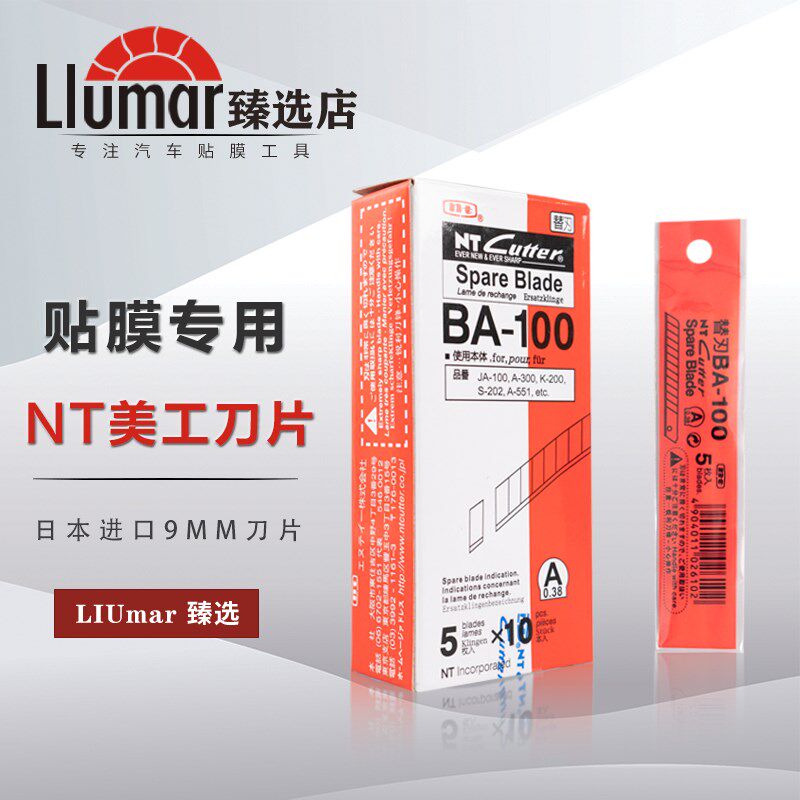 日本进口nt美工刀片BD-100小号30度尖角9mm工业用裁纸雕刻刀片60