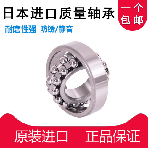 2200 2201 2202 2203 2204精密2205 2206 2207日本进口调心球轴承