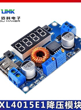 大功率XL4015E1可调降压电源模块5A带USB接口电压电流显示模块