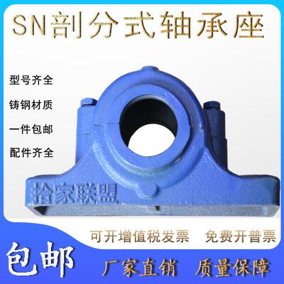 上下盖铸钢铸铁轴承座 轴壳 瓦座 瓦盒SN619 620 622 624 626 628