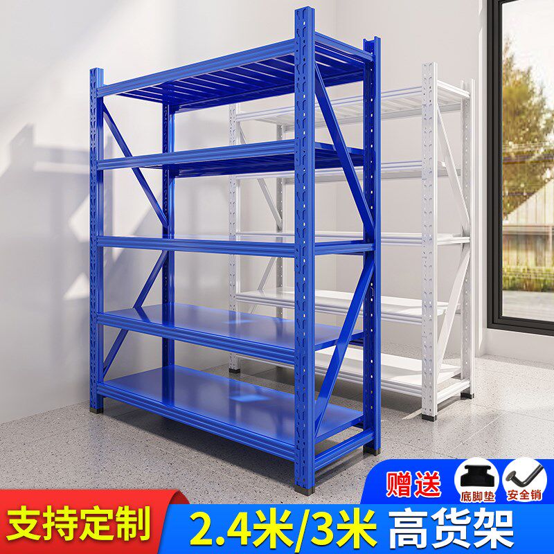 3米高货架多层置物架中型仓库仓储加厚加高6层货架家用工厂储物架