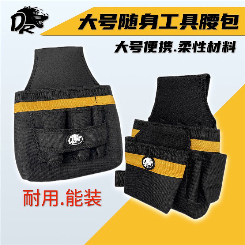 达磨专业壁纸维修安装轻便大码工具腰包便携加厚耐磨多功能电工袋