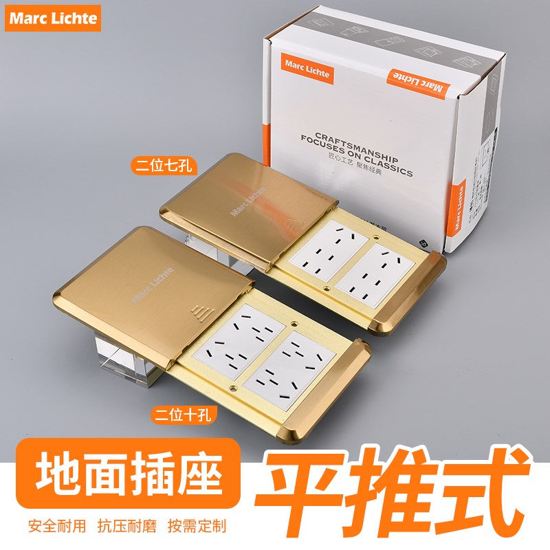 不锈钢平推式金色双五孔七孔十孔多孔通用地板插座16A大功率地插