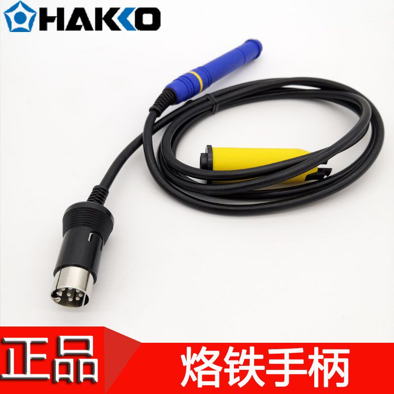 原装正品日本白光HAKKO FM-2028 烙铁手柄配FX-950 951 功率70W用