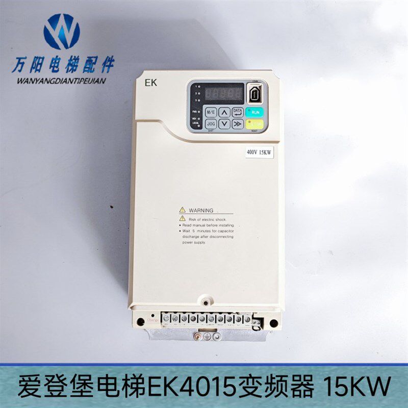 电梯配件 上海爱登堡电梯EK4015 15kw变频器 现货实拍