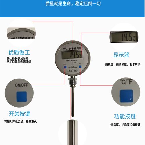 上海上龙WST数显双金属温度计/数字测温表反应釜长泷仪表油温水温