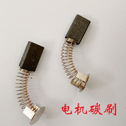 分散机碳刷搅拌机碳刷 直流电机弹簧碳刷齐威电机电刷 FS-400W