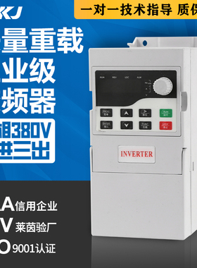 变频器1.5/2.2/4/11/15/22KW30/37/45/55千瓦三相380V风机调速器